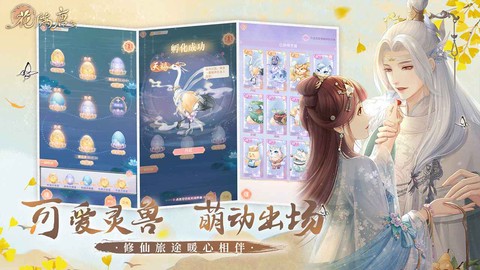 花满唐图3