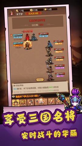 主公跑跑跑图2