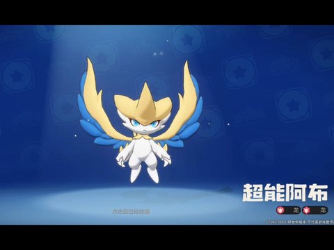 洛克王国阿布怎么抓