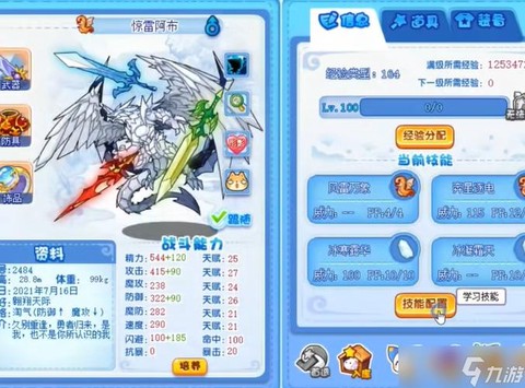 洛克王国阿布怎么抓[图1]