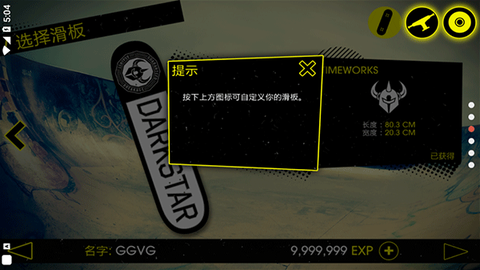 滑板派对3图3