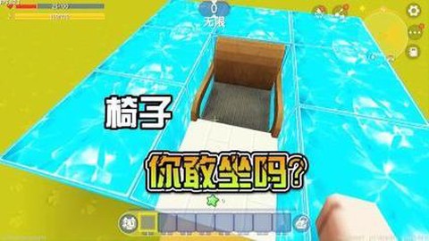 迷你世界凳子什么用[图2]