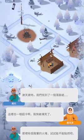 冰冻之城图3