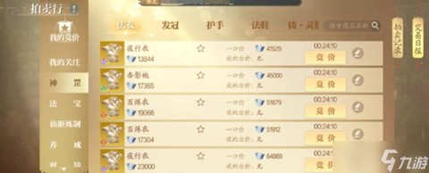 手游诛仙银币怎么获得[图2]