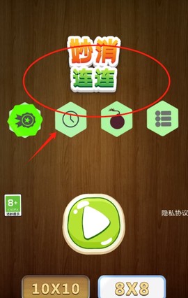 妙消连连[图2]