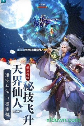 少年豪云录图1