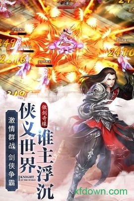 少年豪云录图3