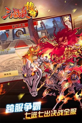 三国杀传奇[图2]
