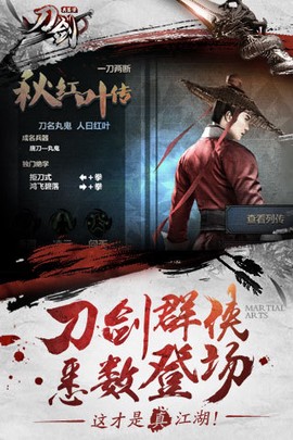 刀剑兵器谱[图1]