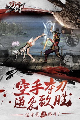 刀剑兵器谱图1
