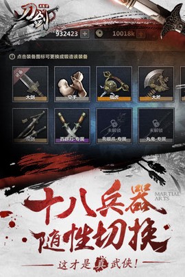 刀剑兵器谱图2