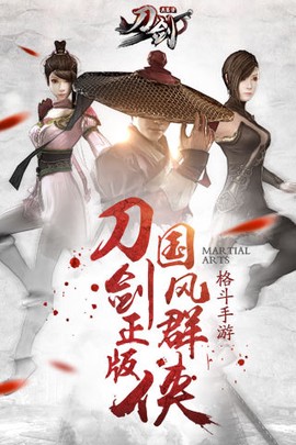 刀剑兵器谱图3
