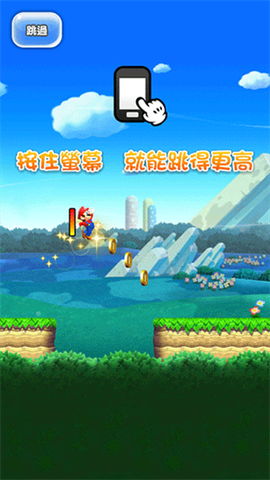 马里奥跑酷图1