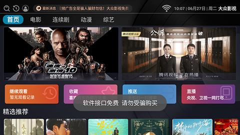 大众影视图1