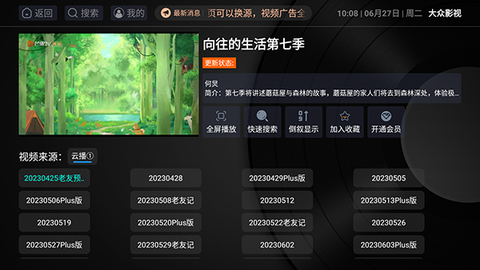 大众影视图3