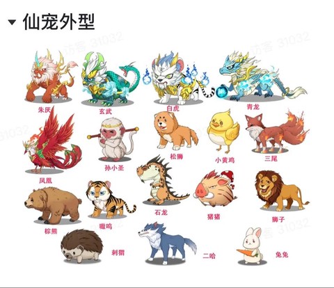 诛仙手游如何获得宠物