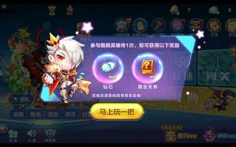 天天酷跑召回出什么
