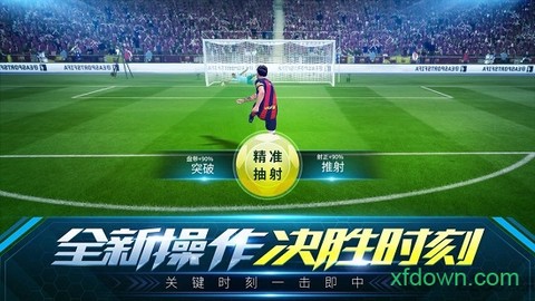 决胜足球图1