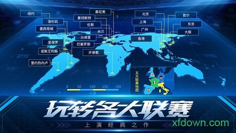 决胜足球图2
