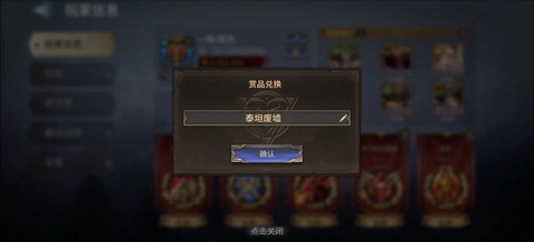 守望先锋激活码怎么用[图1]