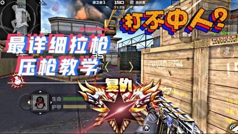 手游穿越火线怎么闪身[图1]