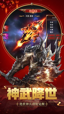 狂暴之翼图2