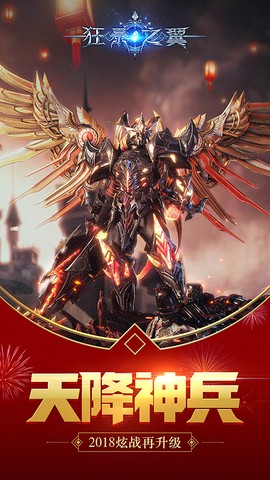 狂暴之翼图3