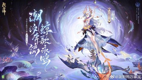 阴阳师怎么获得潮汐之力[图1]