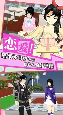 学院少女模拟图1