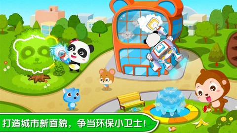 环保小宝宝图2