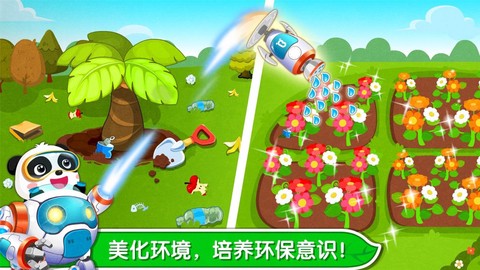 环保小宝宝图3