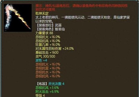 大话2神兵炮怎么玩