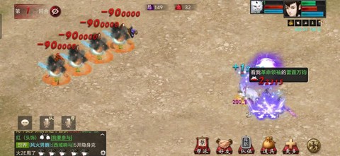 大话2神兵炮怎么玩[图1]