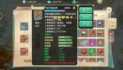 大话西游手游仙怎么克