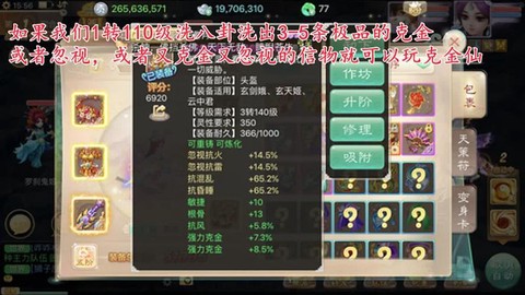 大话西游手游仙怎么克[图1]