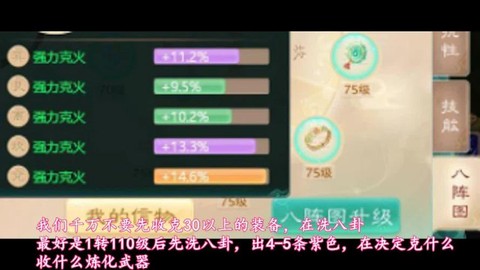 大话西游手游仙怎么克[图2]