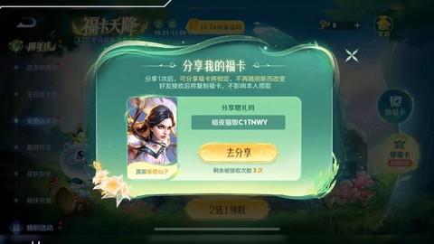 王者荣耀回归送什么[图1]
