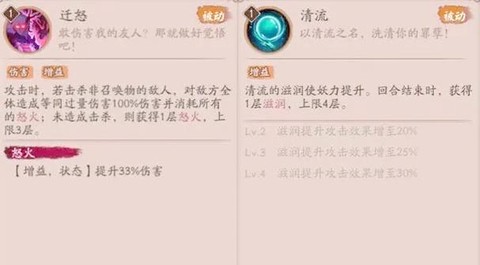 阴阳师式神怎么改名字