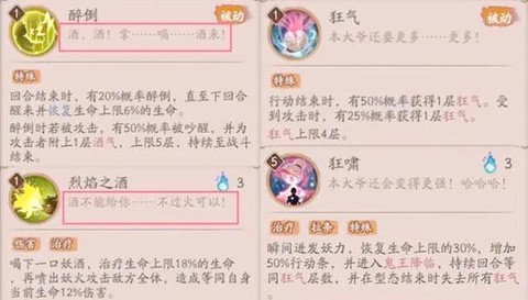 阴阳师式神怎么改名字[图1]