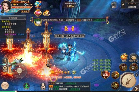 武动九天图2