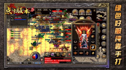 龙腾传奇图3