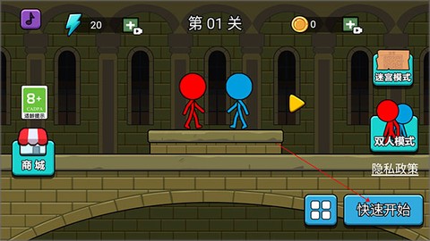 双人迷宫：冰与火[图1]