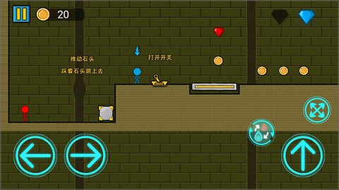 双人迷宫：冰与火[图3]