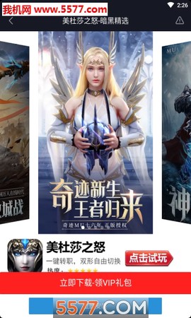 美杜莎之怒图1