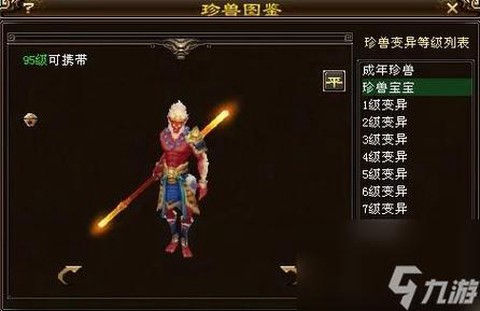 天龙八部宝宝怎么幻化[图1]