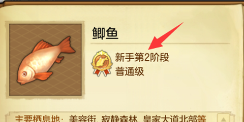 冒险岛2什么鱼竿最好[图2]