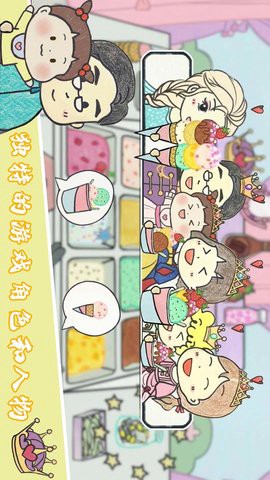 美味冰淇淋梦工厂图3