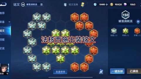 王者荣耀法强什么意思[图2]
