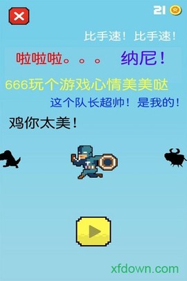 小黑快跑图3