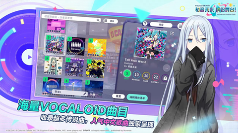 初音未来：缤纷舞台图1